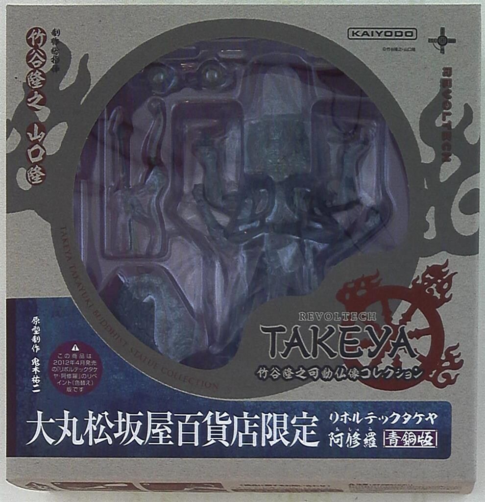 Amazon.co.jp: リボルテックタケヤ 阿修羅 青銅版 （大丸松坂屋