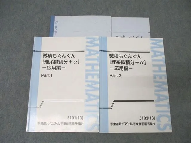 2026年最新】微積もぐんぐんの人気アイテム - メルカリ