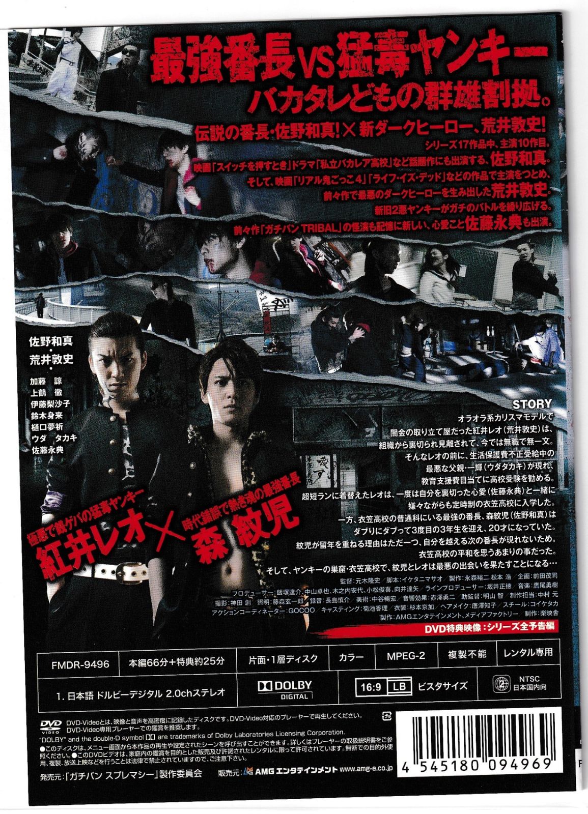ガチバン スプレマシー2 [DVD] 71aZH6dXnFL._AC_SY200_QL15_.jpg