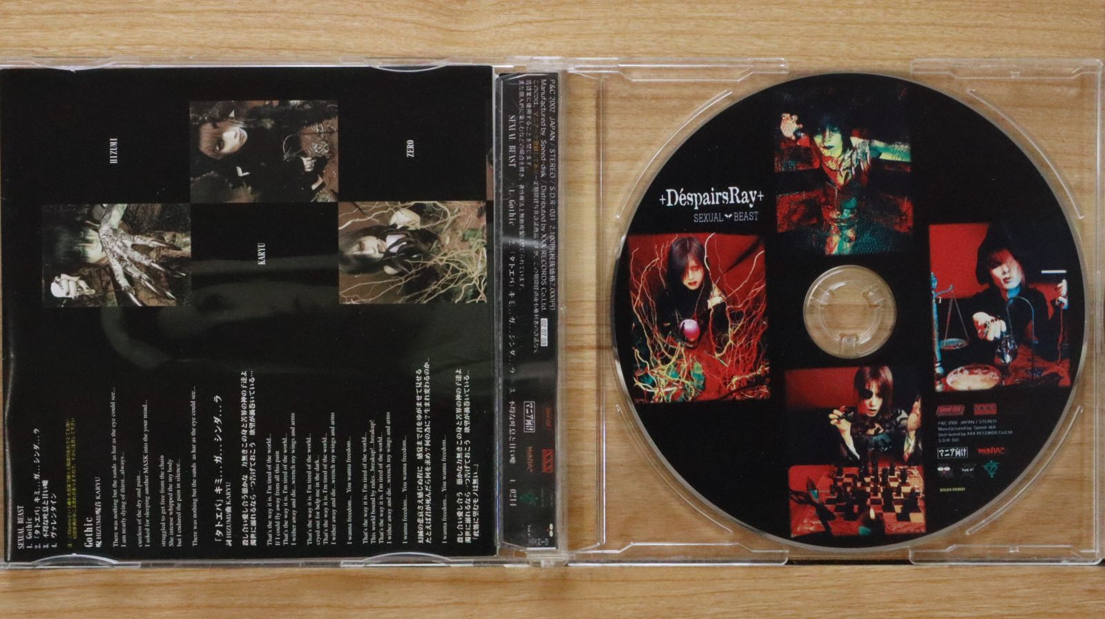 D'espairsRay ディスパ CD-R 国内盤CD☆ディスパーズレイ/D'espairsRay□ SEXUAL BEAST[2nd Press
