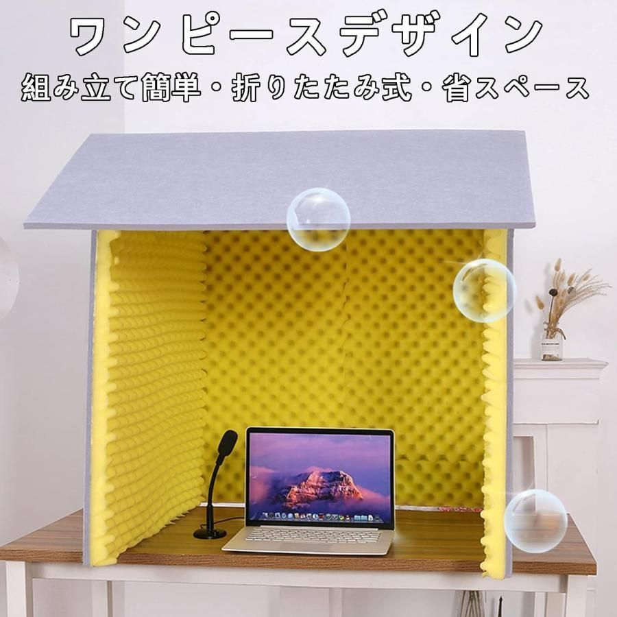 自作防音マスク吸音パネル防音室