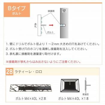 表札