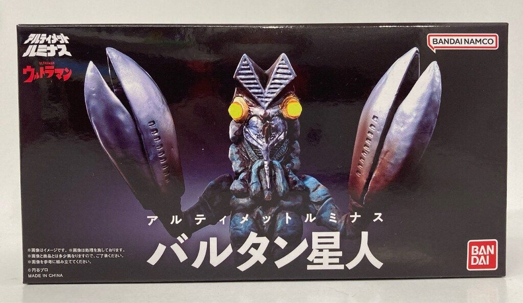 バンダイ アルティメットルミナス バルタン星人