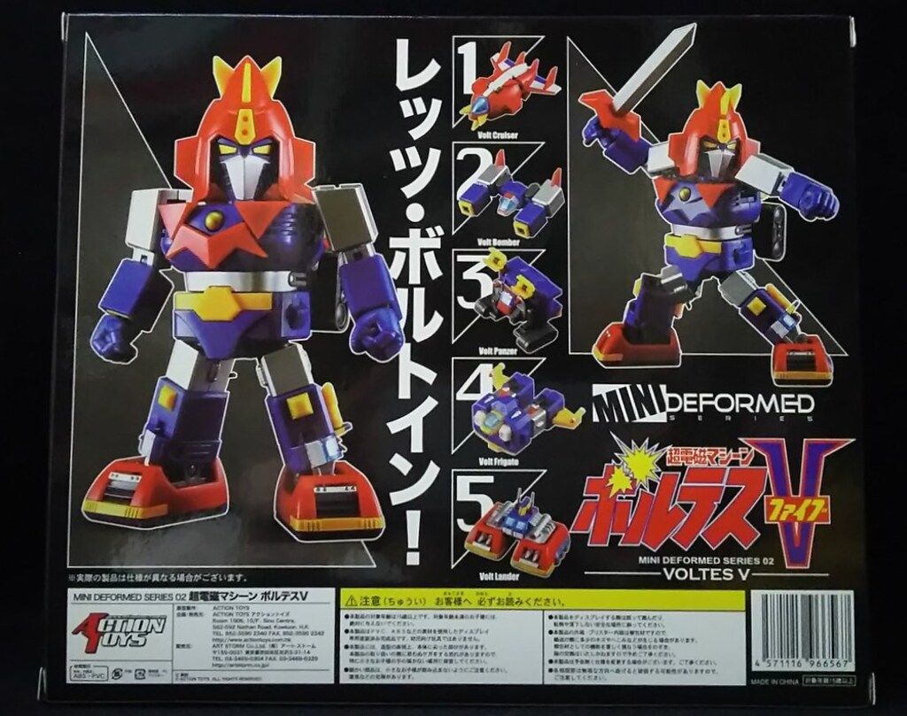 ArtStorm 販売 ミニディフォルメ ボルテスV ミニデフォルメシリーズ