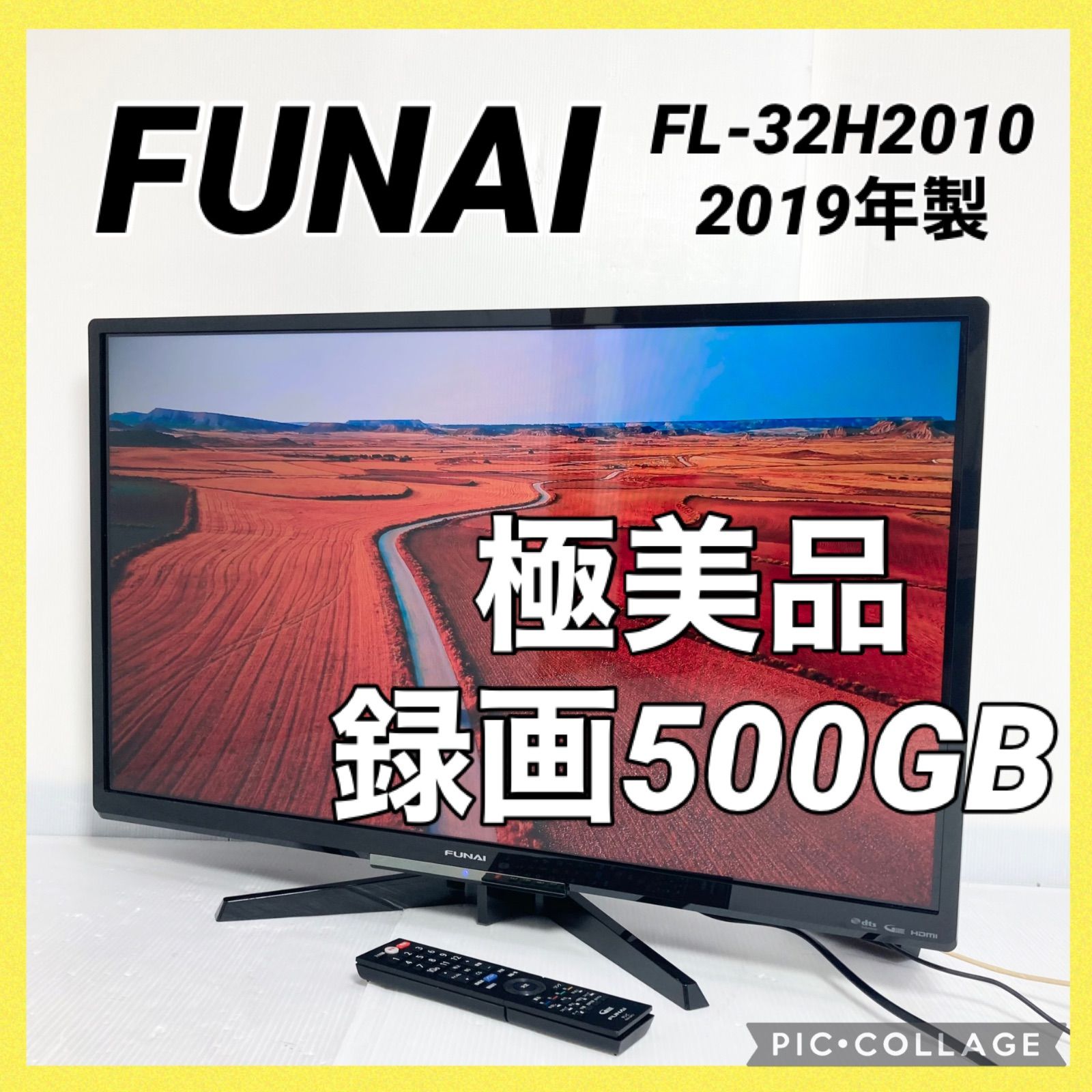 FUNAI 液晶テレビ 32インチ FL-32H2010 2019年製 録画 HDD500GB内蔵モデル