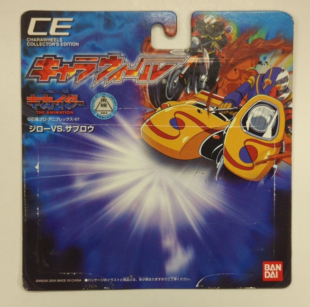 【高価値】 キカイダー キャラウィール バンダイ THE ジローVS ANIMATION 特撮
