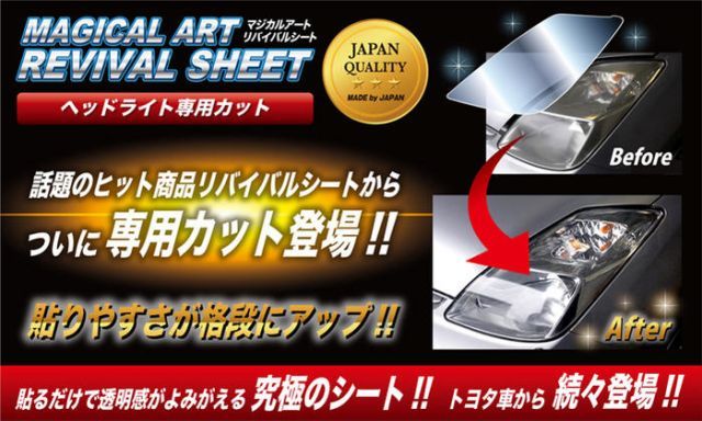 【全国送料無料】 ハセプロ　リバイバルシート/クラウン　200系　(2008.2〜2012.12)　MRSHD-T29 revival sheet　トヨタ