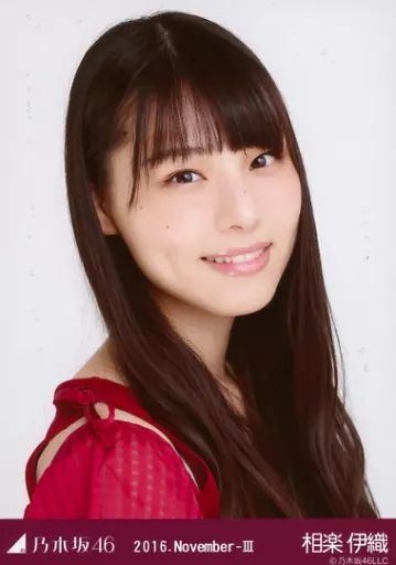 乃木坂46 生写真 相楽伊織 Amazon.co.jp: 乃木坂46 公式生写真 太陽ノック 初回仕様限定盤