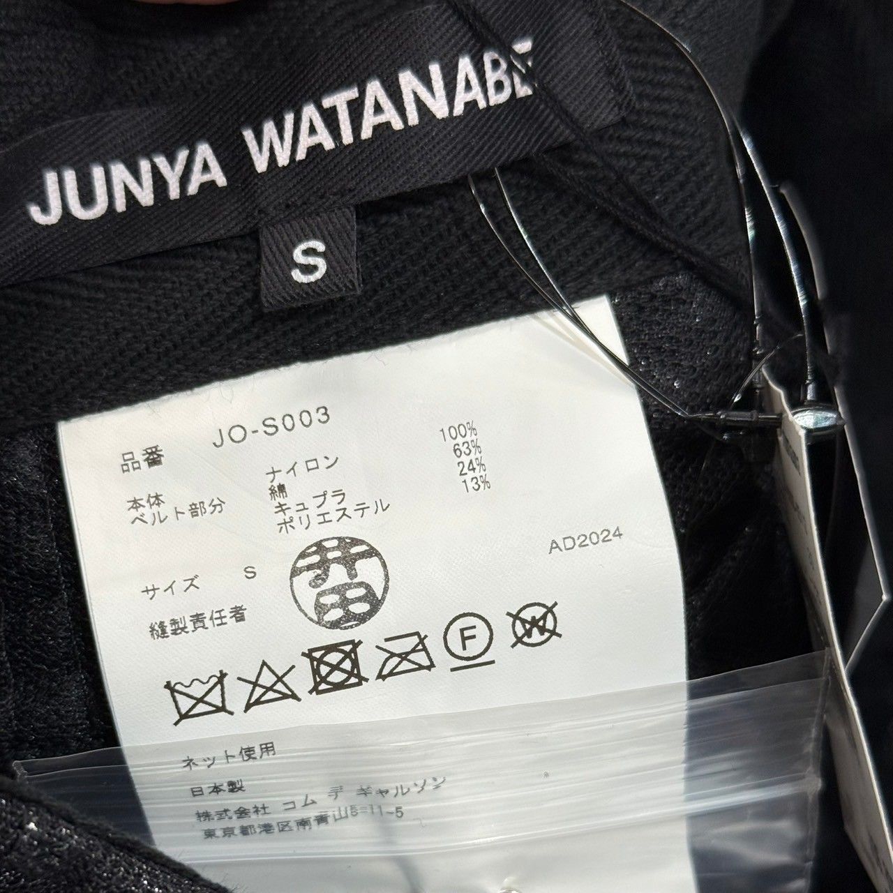本当にお買い得です！ JUNYA WATANABE ジュンヤワタナベ 25SS コットンバックサテンベルテッドスカート JO-S003 S ブラック 14832