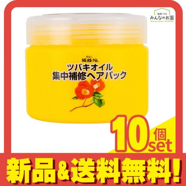 ツバキオイル 集中補修ヘアパック 300g 10個セット まとめ売り