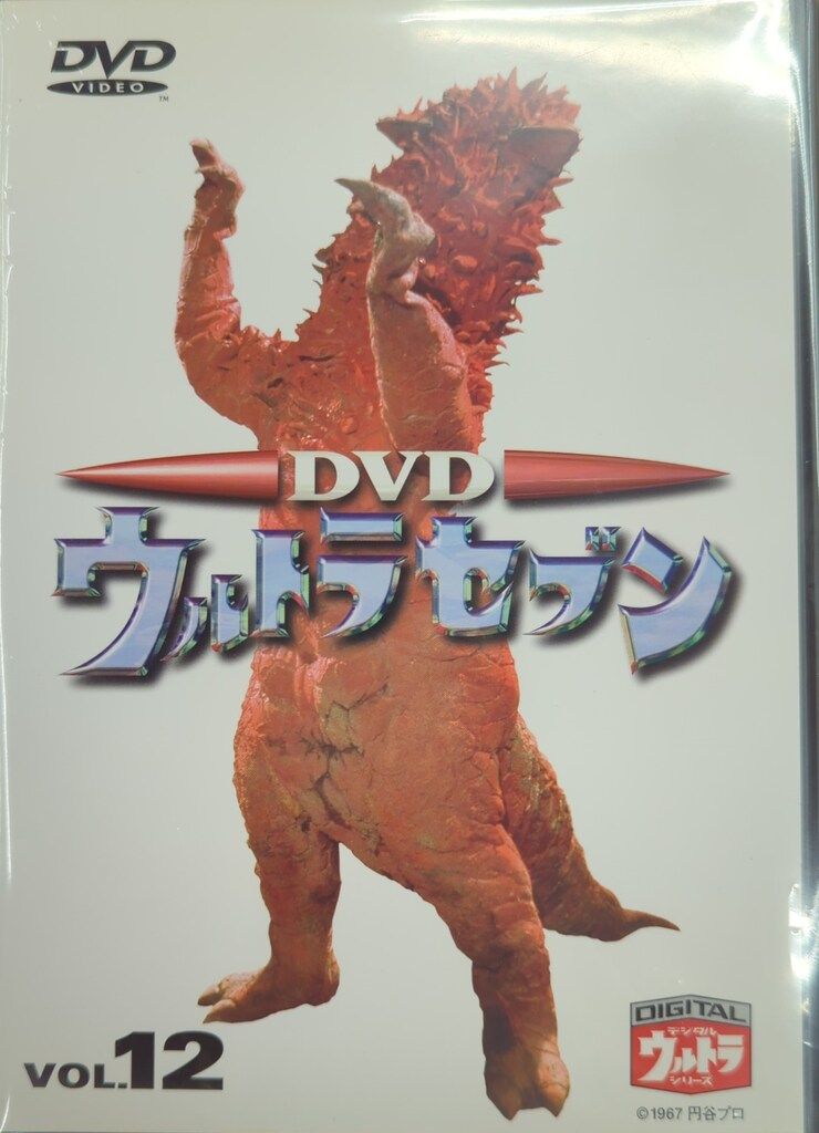 特撮DVD