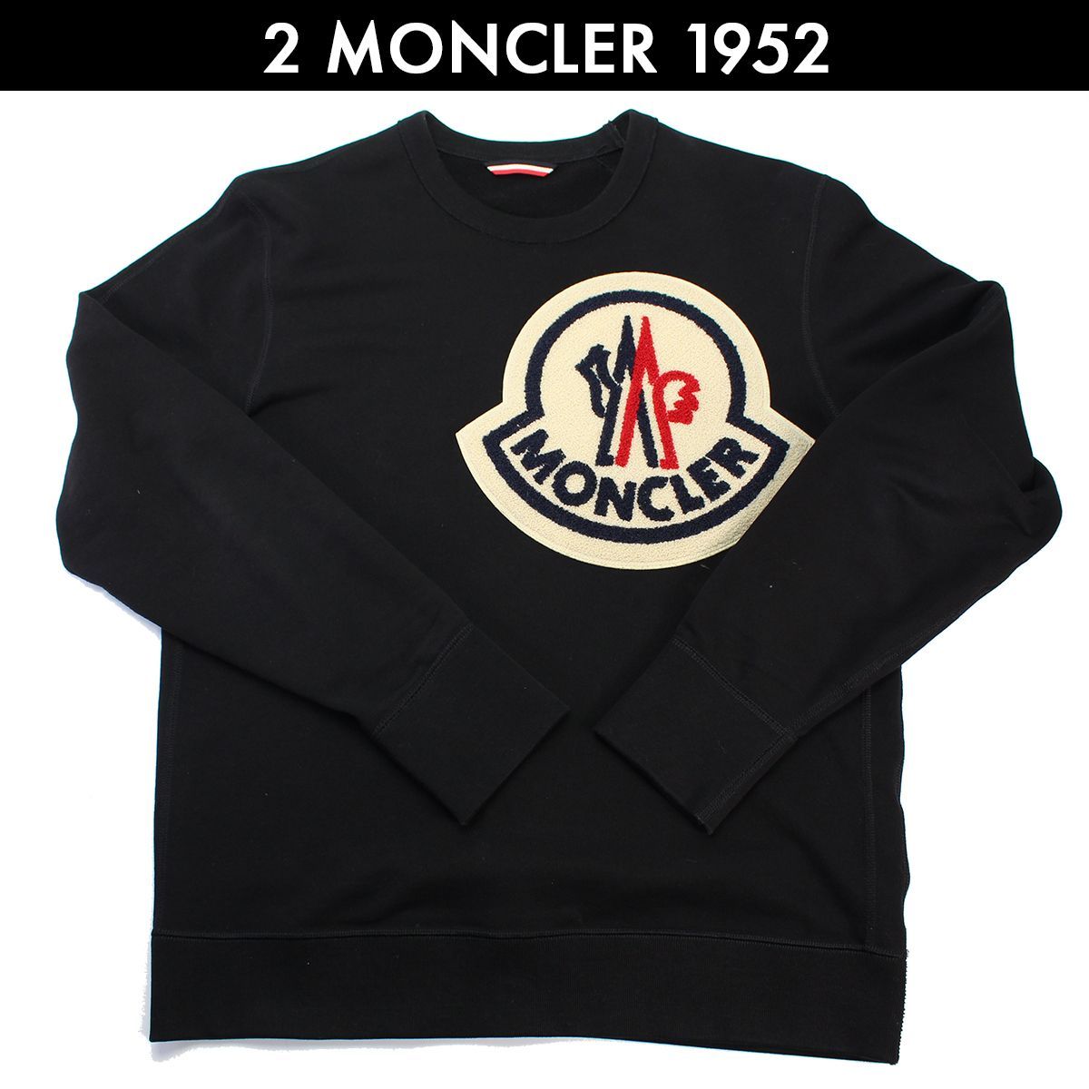 メンズモンクレール MONCLER GENIUS2 1952 ビッグロゴ トレーナー