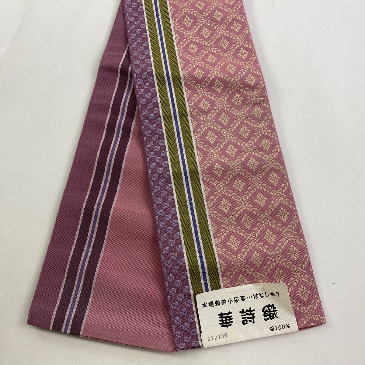 半幅帯 名品 証紙 本場博多織 縞 花菱 ピンク 正絹