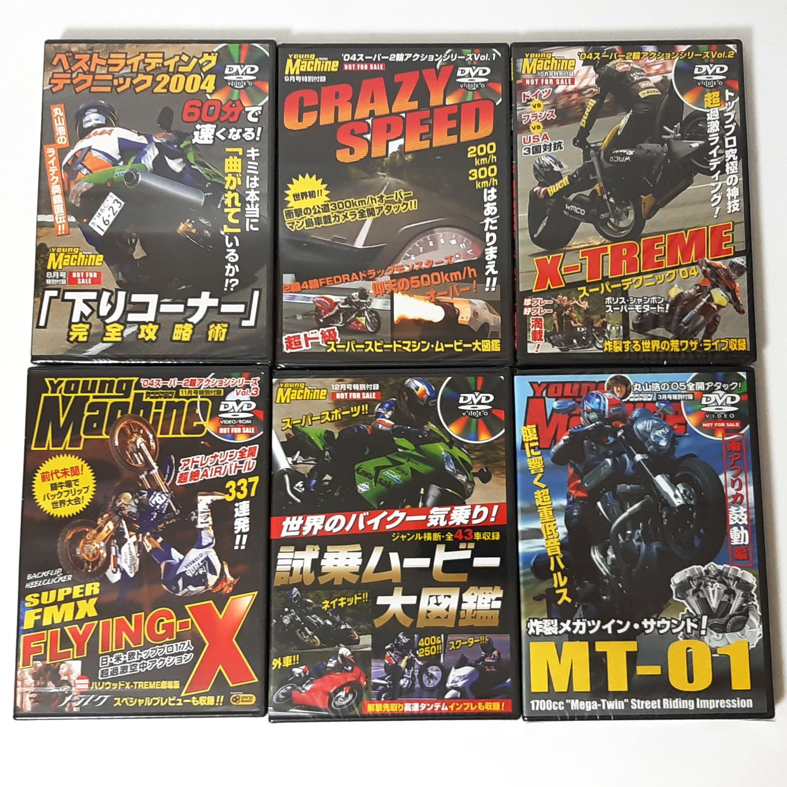 バイク ヤングマシン DVD まとめて ① バイク ヤングマシン DVD まとめて ①
