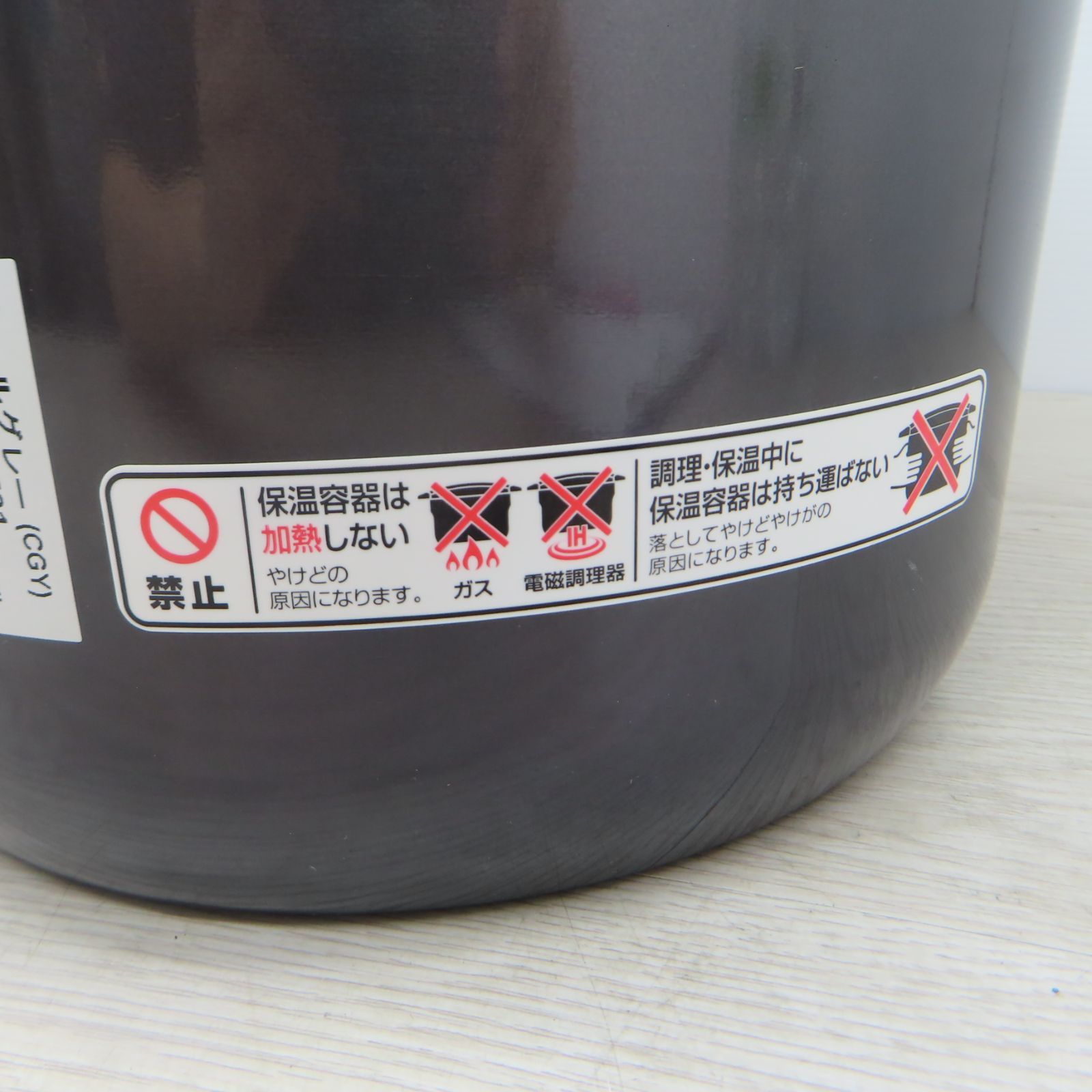 保管品