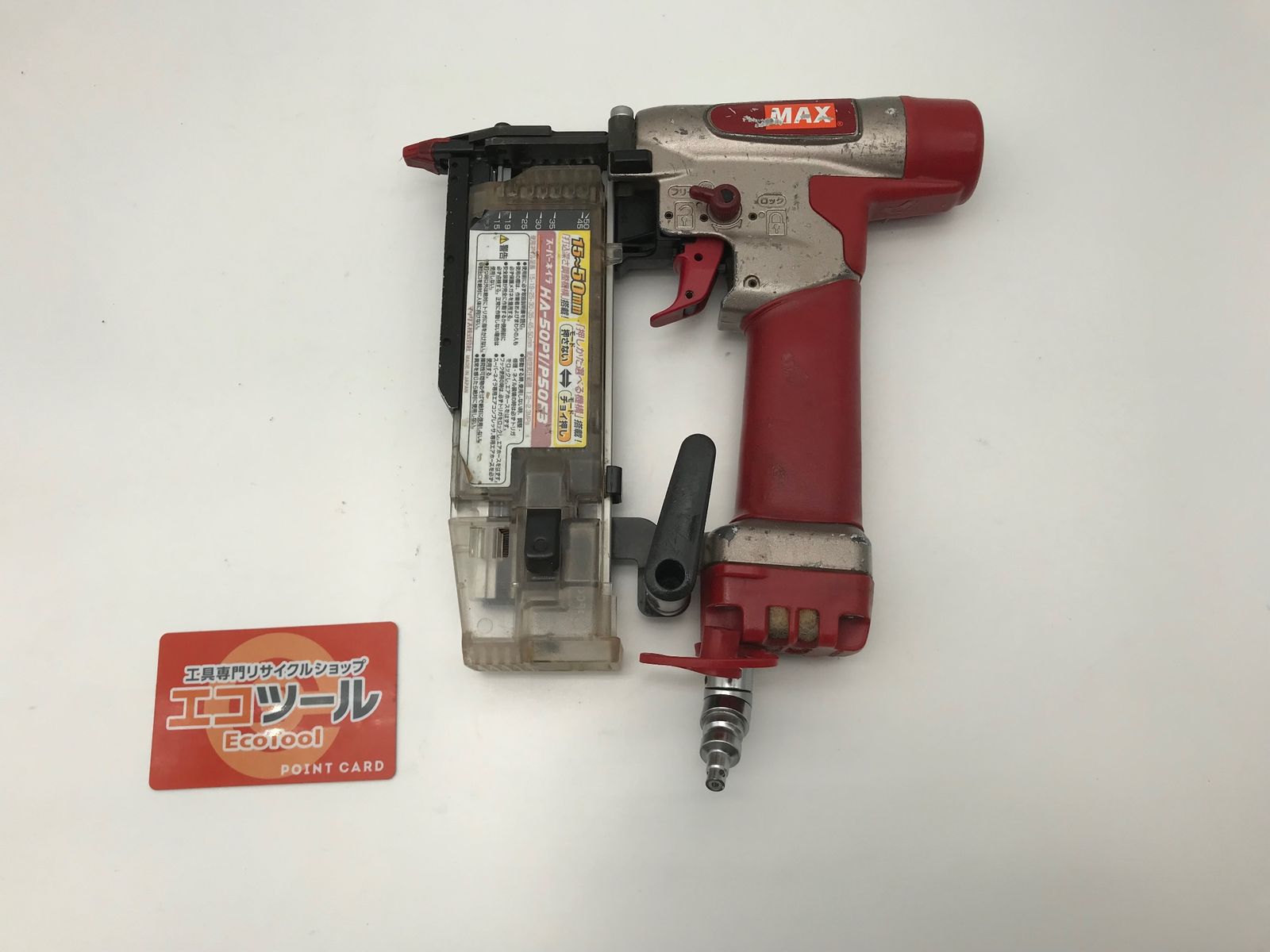 品 〇MAX マックス ピンネイラ HA-50P1 P50F3 ITRBTPHWWJ3S エコツール小牧ｲﾝﾀｰ店 M02