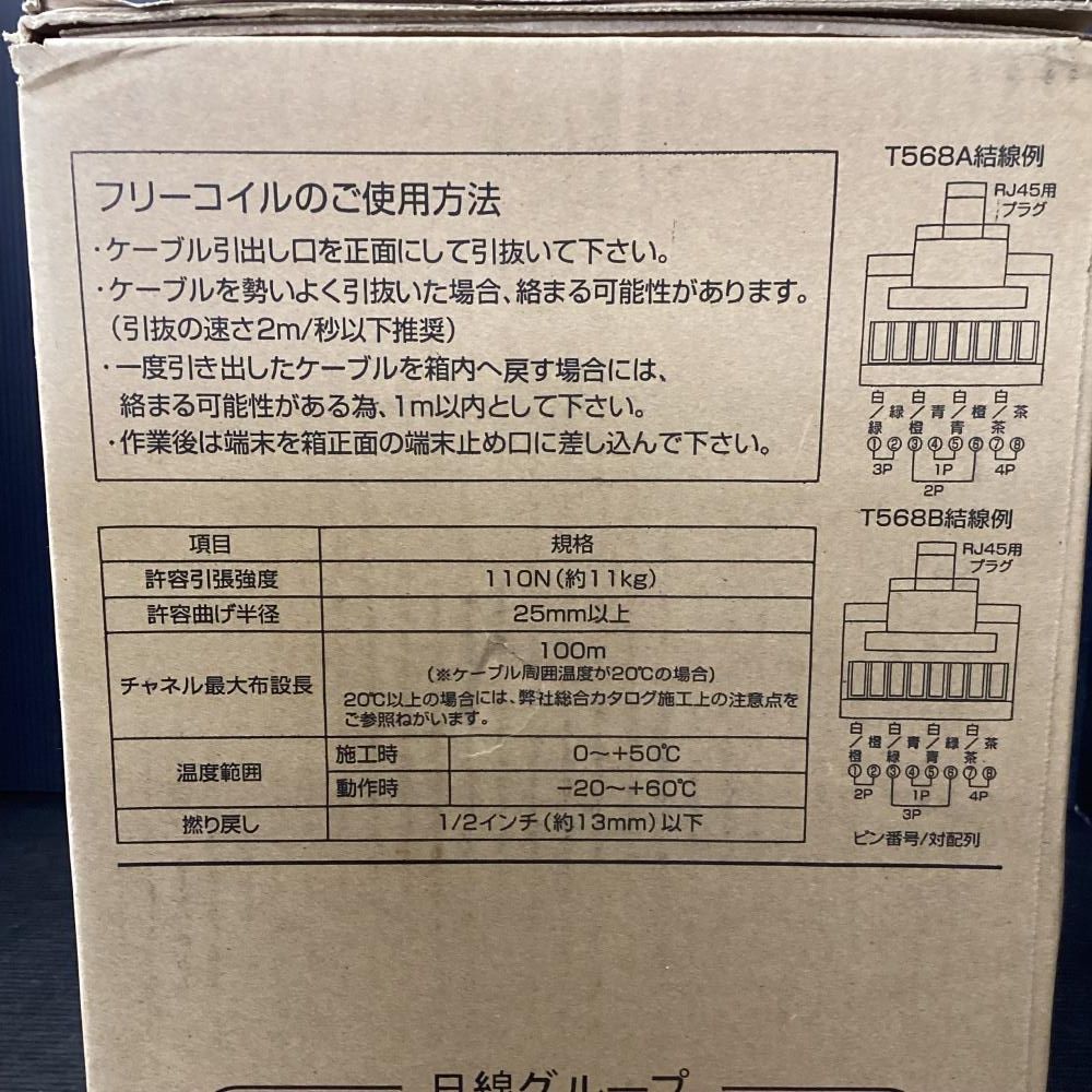 LANケーブル
