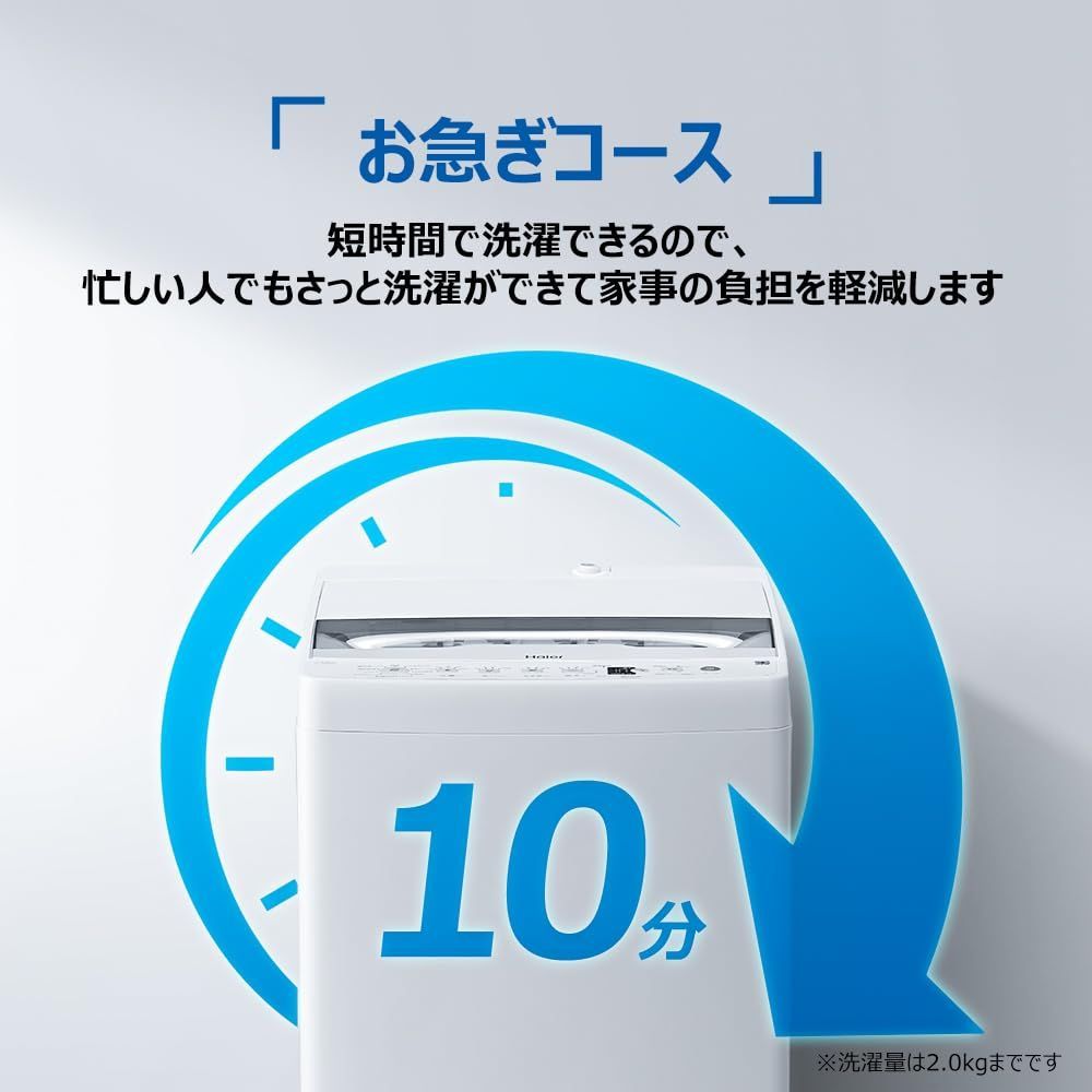 ハイアール Haier 洗濯機 JW-HS70D W ホワイト 洗濯容量7kg全自動洗濯機 槽洗浄 槽風乾燥 お急ぎコース シワケア脱水 高濃度洗浄