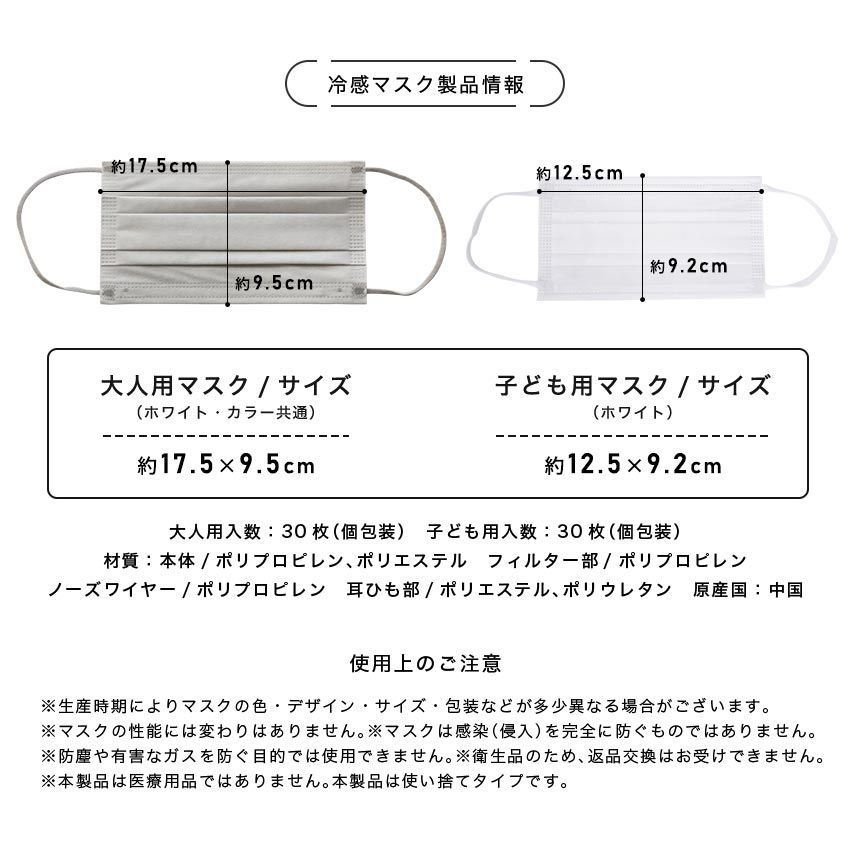 【lafuture】マスク1箱　新品《大人用》接触 冷感マスク 30枚 使いやすい カラー 血色マスク 高密度フィルター 涼しい かわいい おしゃれ マスク