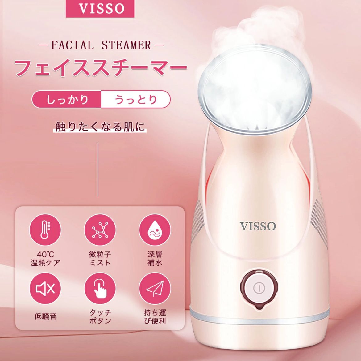 スチーマー美顔器 フェイススチーマー 美顔スチーマー ナノ超
