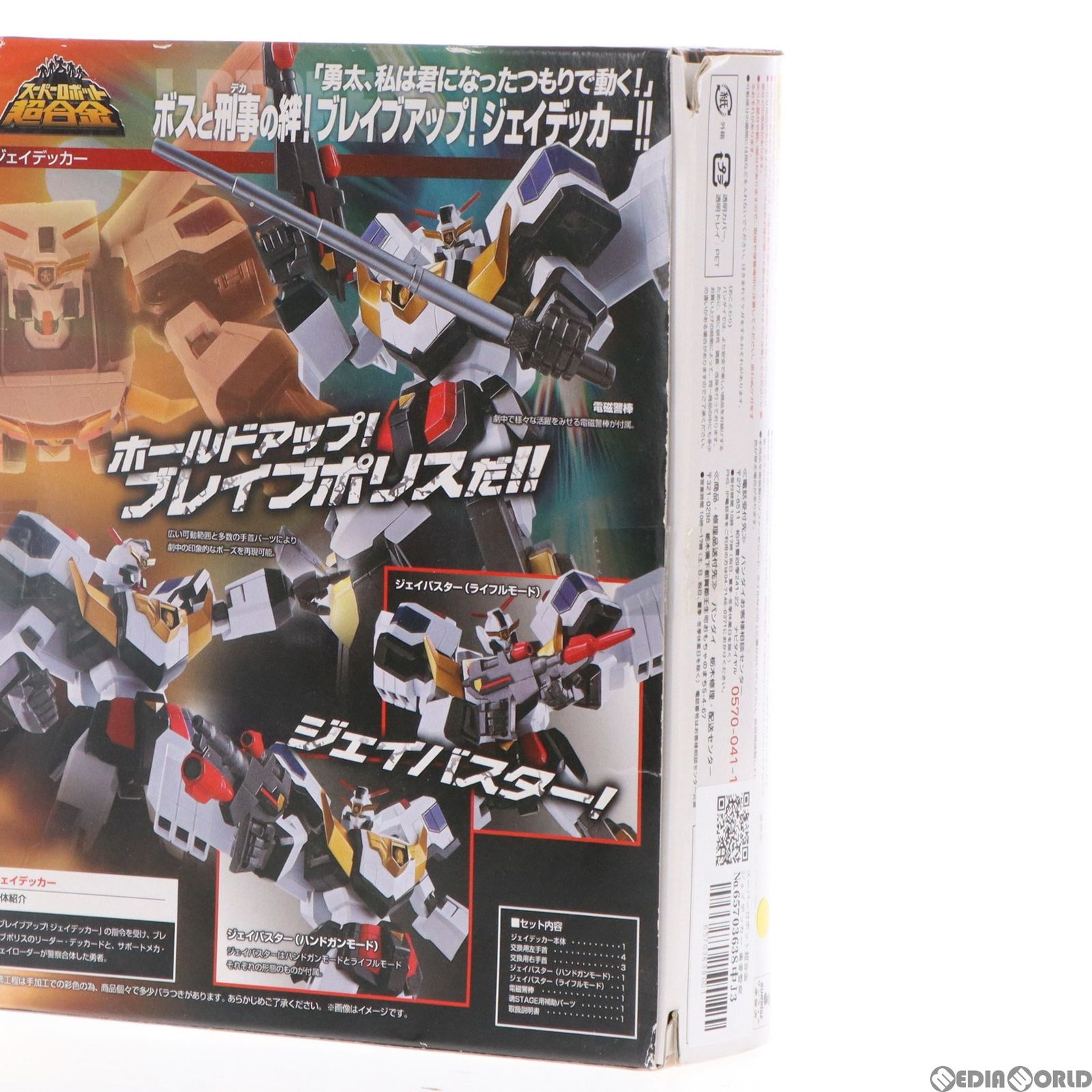 【美品】スーパーロボット超合金 勇者警察 ジェイデッカー バンダイ ブレイブアップ！ スーパーロボット超合金 勇者警察