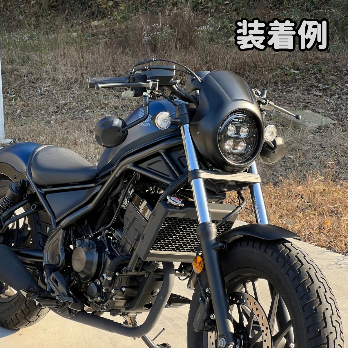 レブル250 レブル500 ヘッドライト ビキニカウル REBEL250 REBEL500 - メルカリ