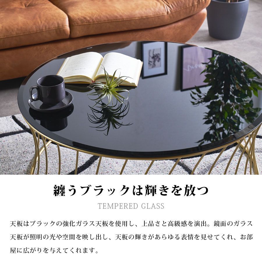 円形センターテーブル ガラス・黒 円形センターテーブル ガラス・黒 リビングテーブル ラウンドテーブル