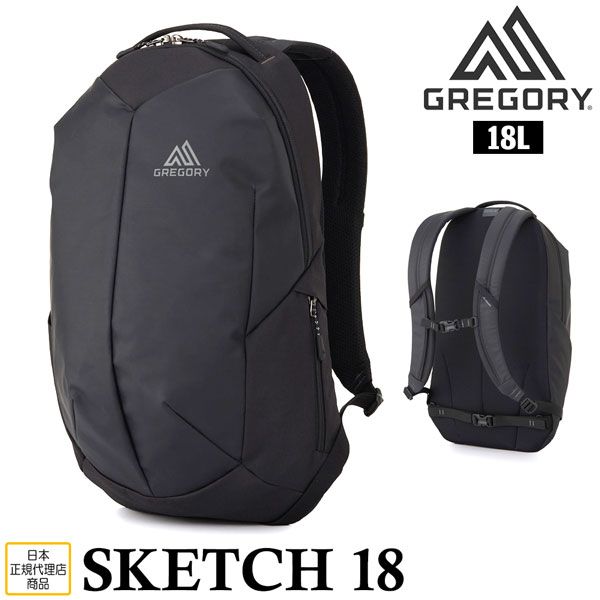 グレゴリー スケッチ18 ユニバースブラック GREGORY 登山 バックパック ザック リュック