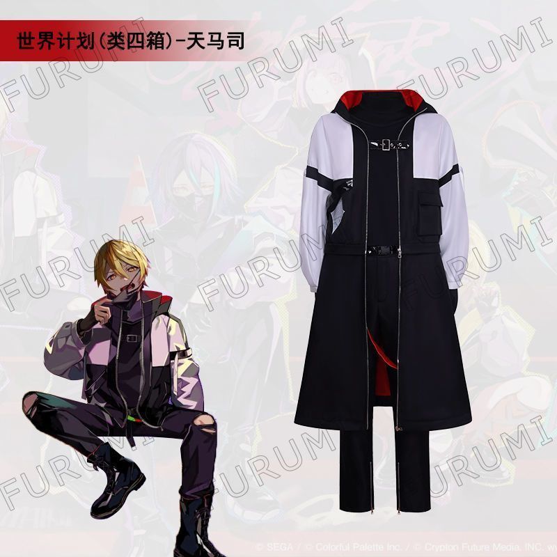 プロジェクトセカイ 天馬司 コスプレ衣装 フルセット コート ベスト シャツ アクセサリー付属 高品質素材 イベント用 舞台用 ア