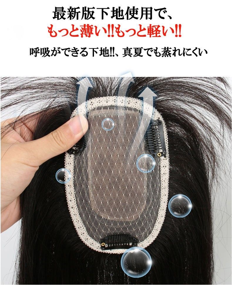 人毛100％ 部分ウィッグ ヘアピース 超軽量 蒸れにくい 装着簡単 白髪 