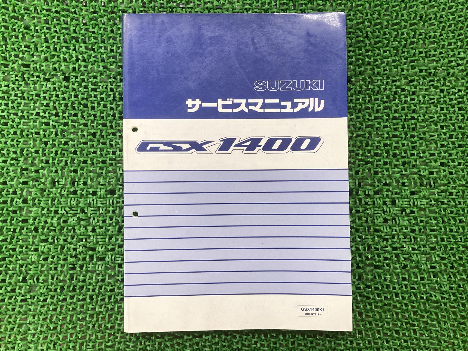 GSX1400 サービスマニュアル スズキ 正規 中古 バイク 整備書 GSX1400K1 GY71A-100～ bl 車検 整備情報 - メルカリ