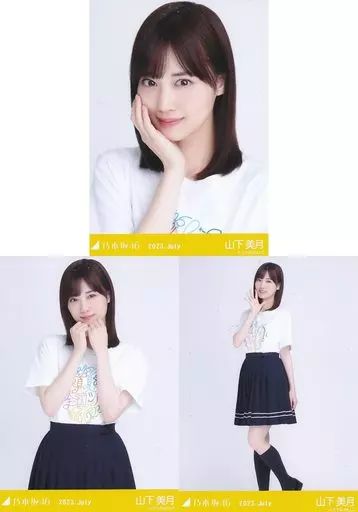 中古】生写真(乃木坂46) ◇山下美月/「乃木坂46 2023.July」WebShop