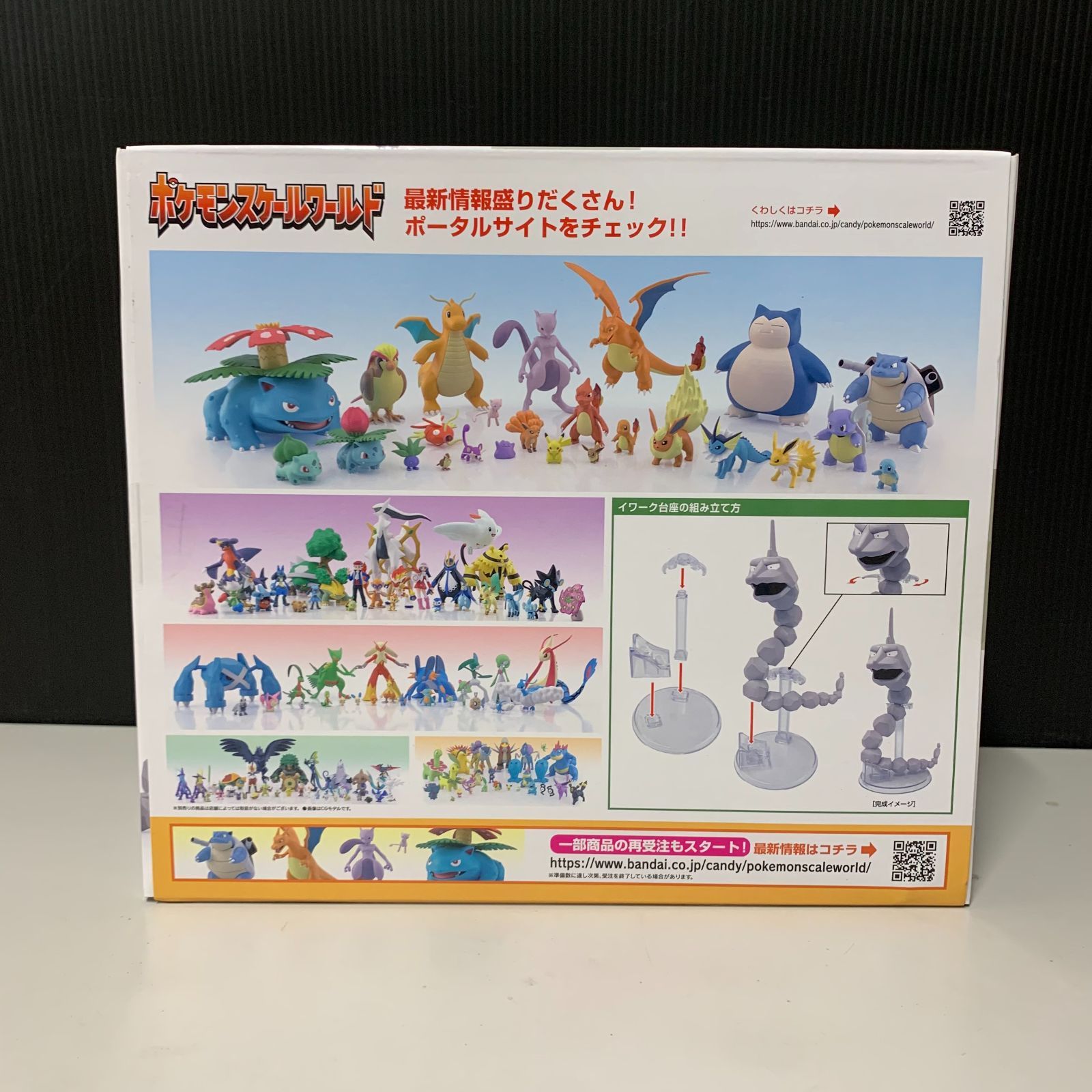 ポケモンスケールワールド タケシ＆イワーク