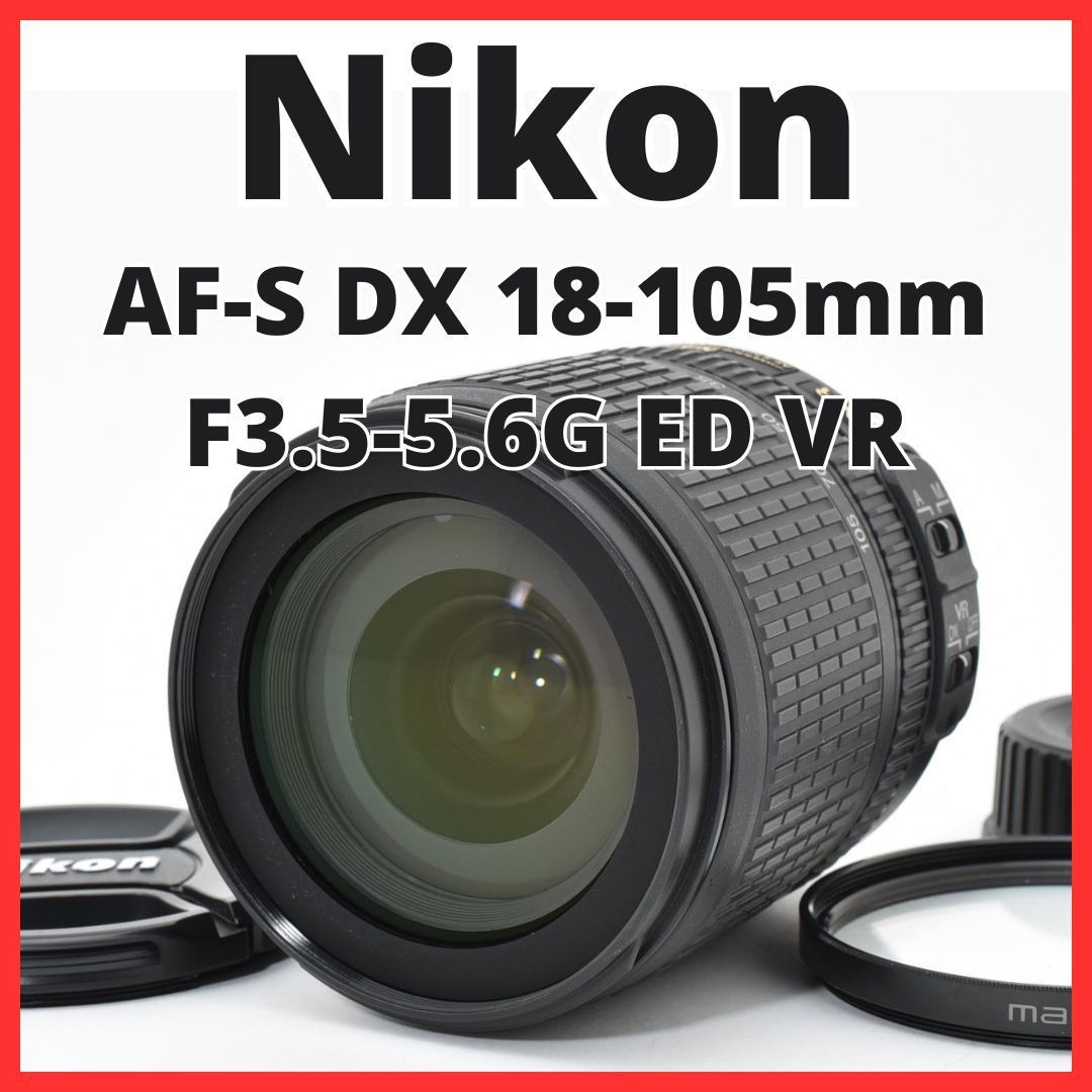 J23 6987C ニコン Nikon AF-S DX NIKKOR 18-105mm F3.5-5.6G ED VR