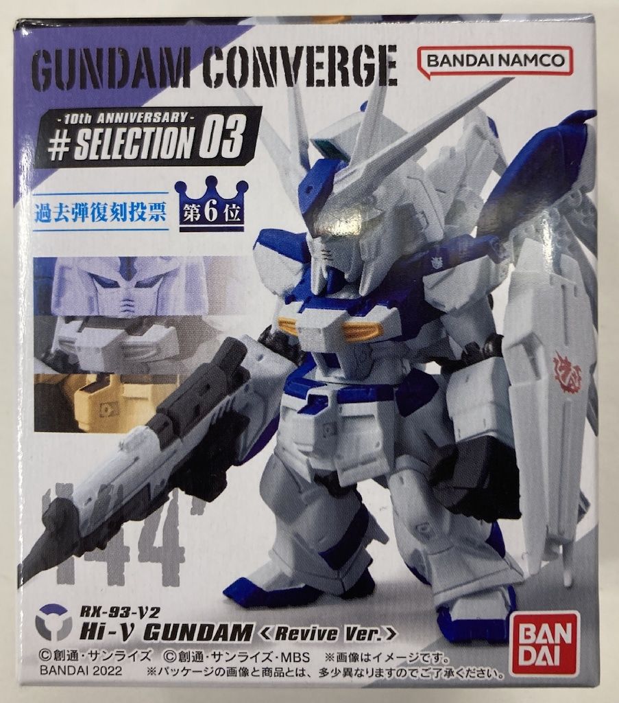 BANDAI FW GUNDAM CONVERGE 10周年 #SELECTION 03 Hi-νガンダム