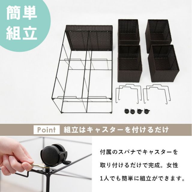 ランドリーラック 4個タイプ