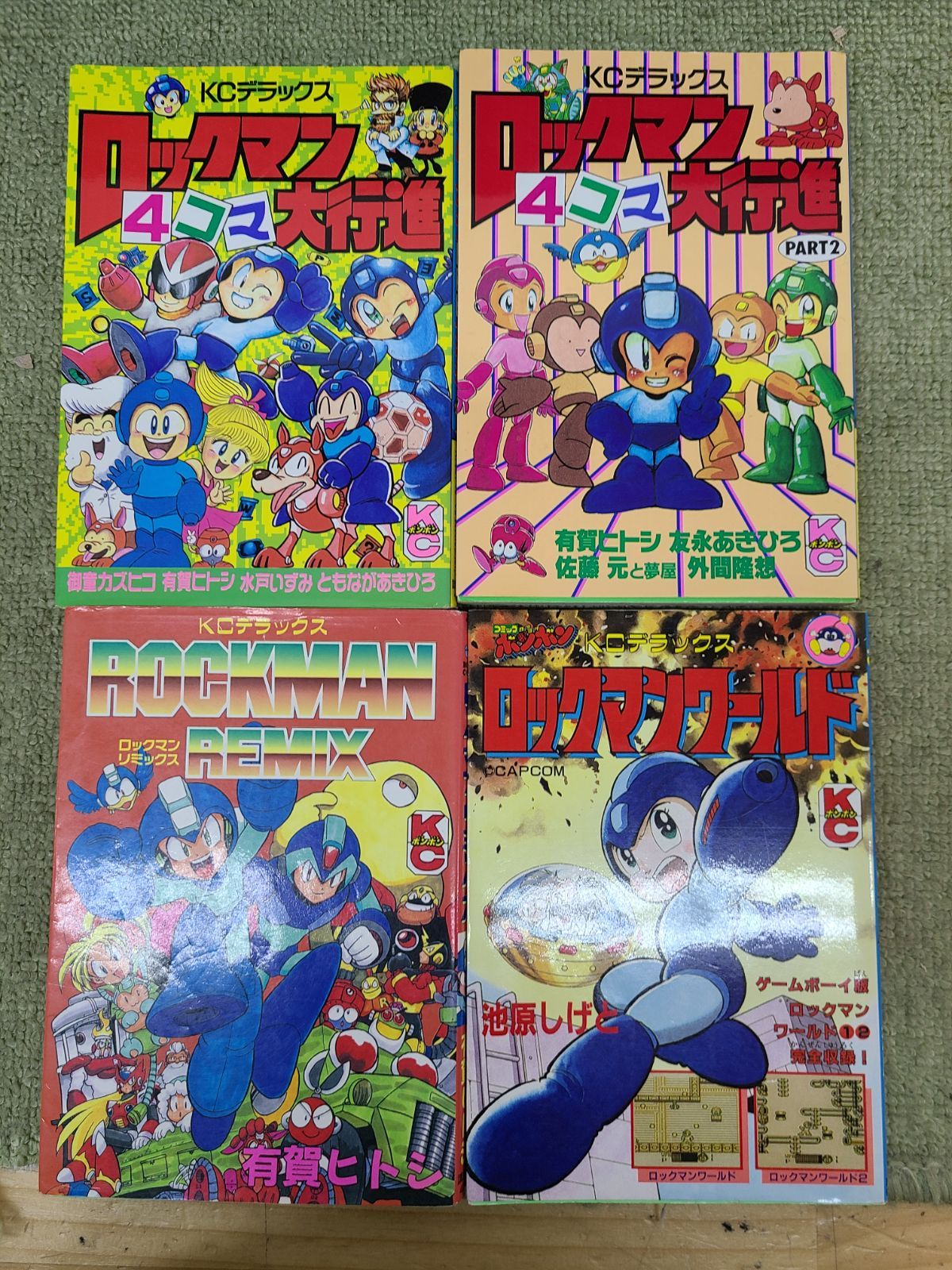 当時物 ロックマン 関連本 まとめ売り ロックマンX ロックマン