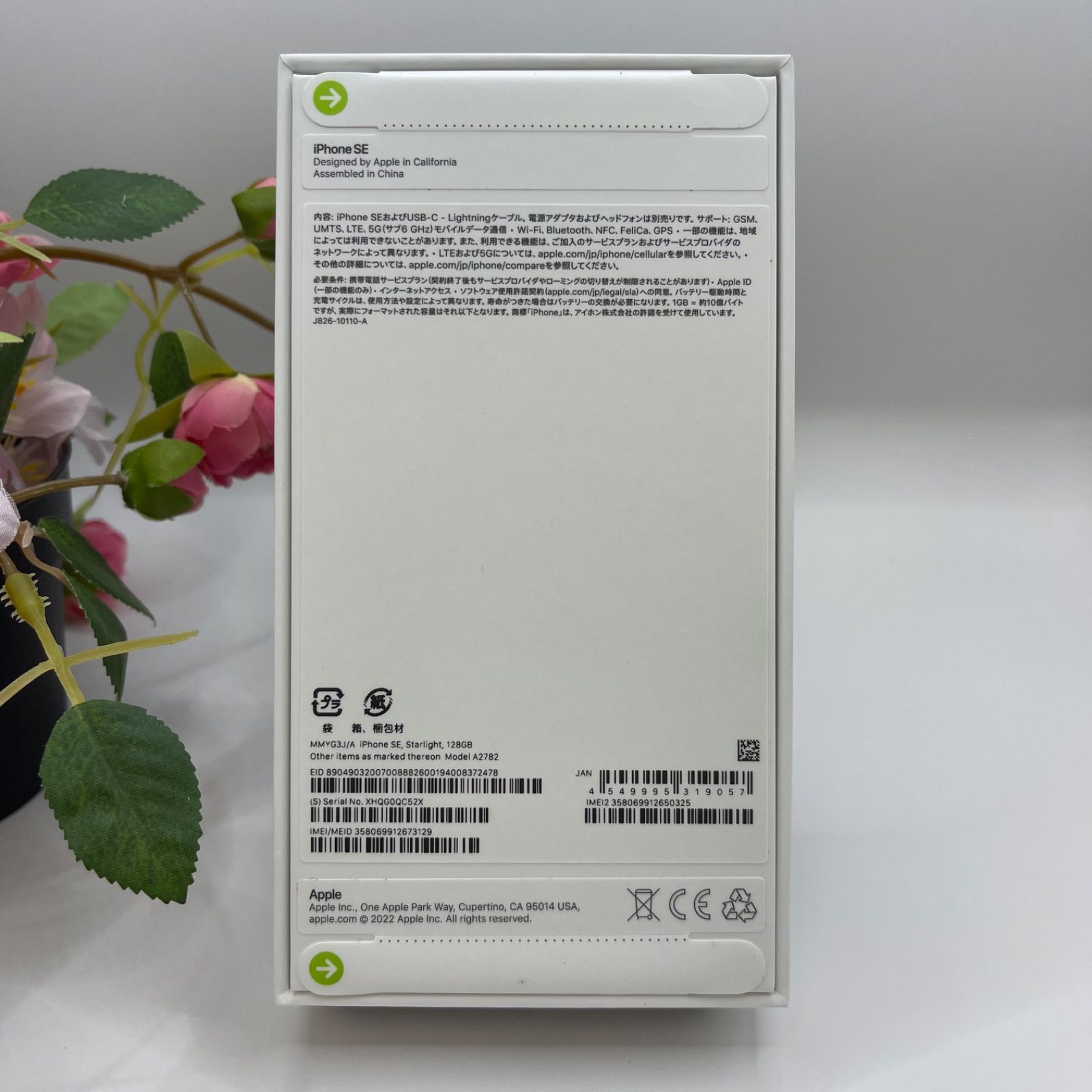 新品・未開封 iPhoneSE 第3世代 128Gb Apple SIMフリー - メルカリ 新品・未開封 iPhoneSE 第3世代 128Gb Apple SIMフリー - メルカリ