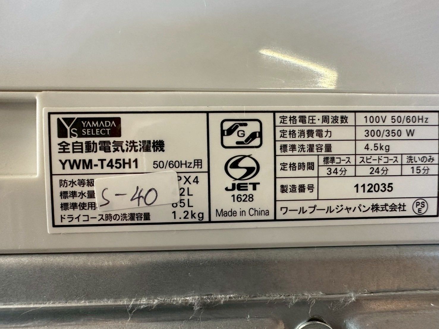 大阪送料無料☆3か月保障付き☆洗濯機☆ヤマダ☆4.5kg☆2020年☆YWM 