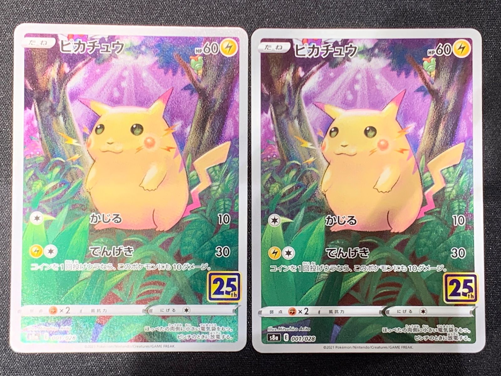 ピカチュウ まとめ売り計11枚セット 購入】ポケモンセンターオーサカ限定 ピカチュウふりむきチュウ