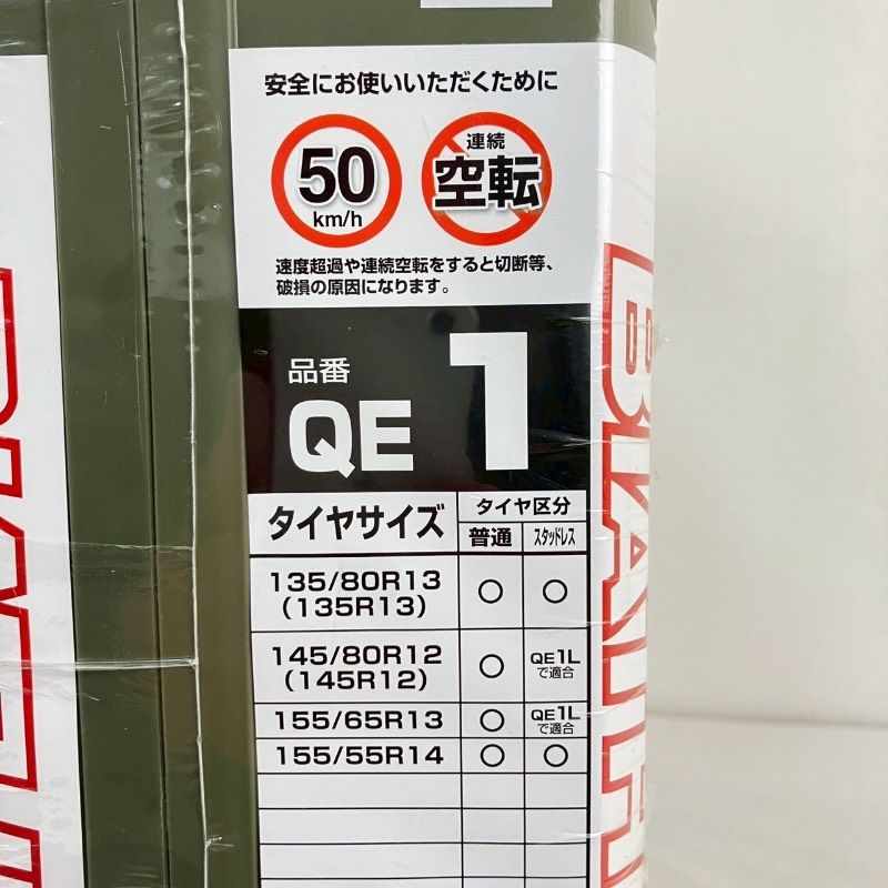 QuickEASY タイヤチェーン