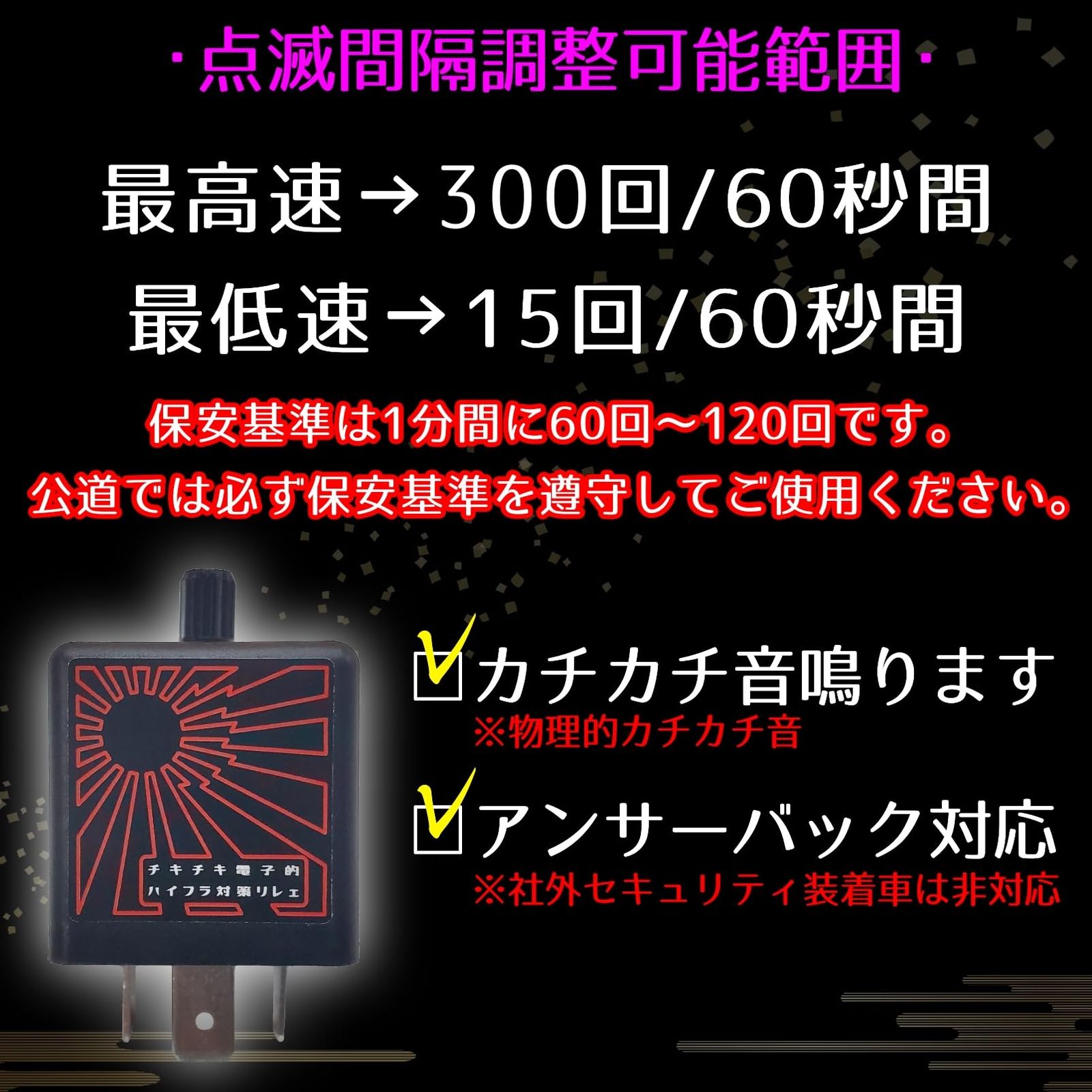 ■ハイフラ防止 8ピンリレー取付車 ゆっくりウインカーリレー■ □ハイフラ防止 8ピンリレー取付車 ゆっくりウインカーリレー 2□電子