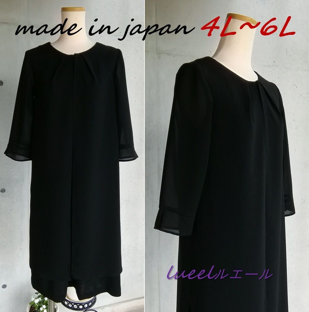 夏用 喪服 前開きで着やすいレイヤードワンピース 4L～6L すっきちスリムな大人ワンピース 126800-2