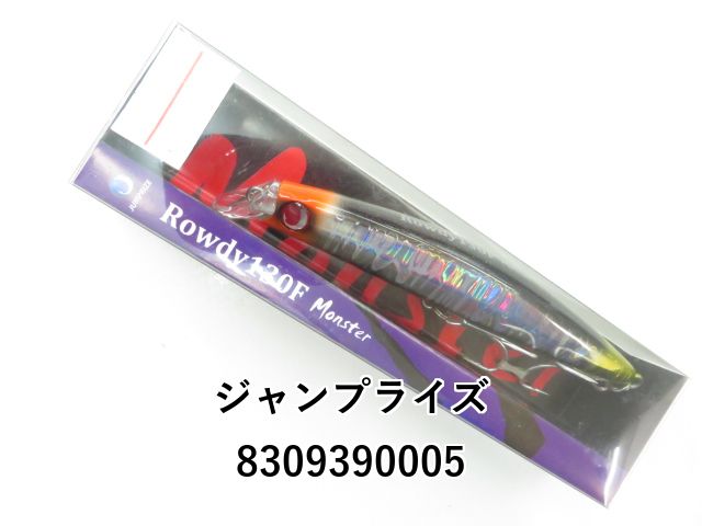 ジャンプライズ ロウディー 130F モンスター (03-8309390005