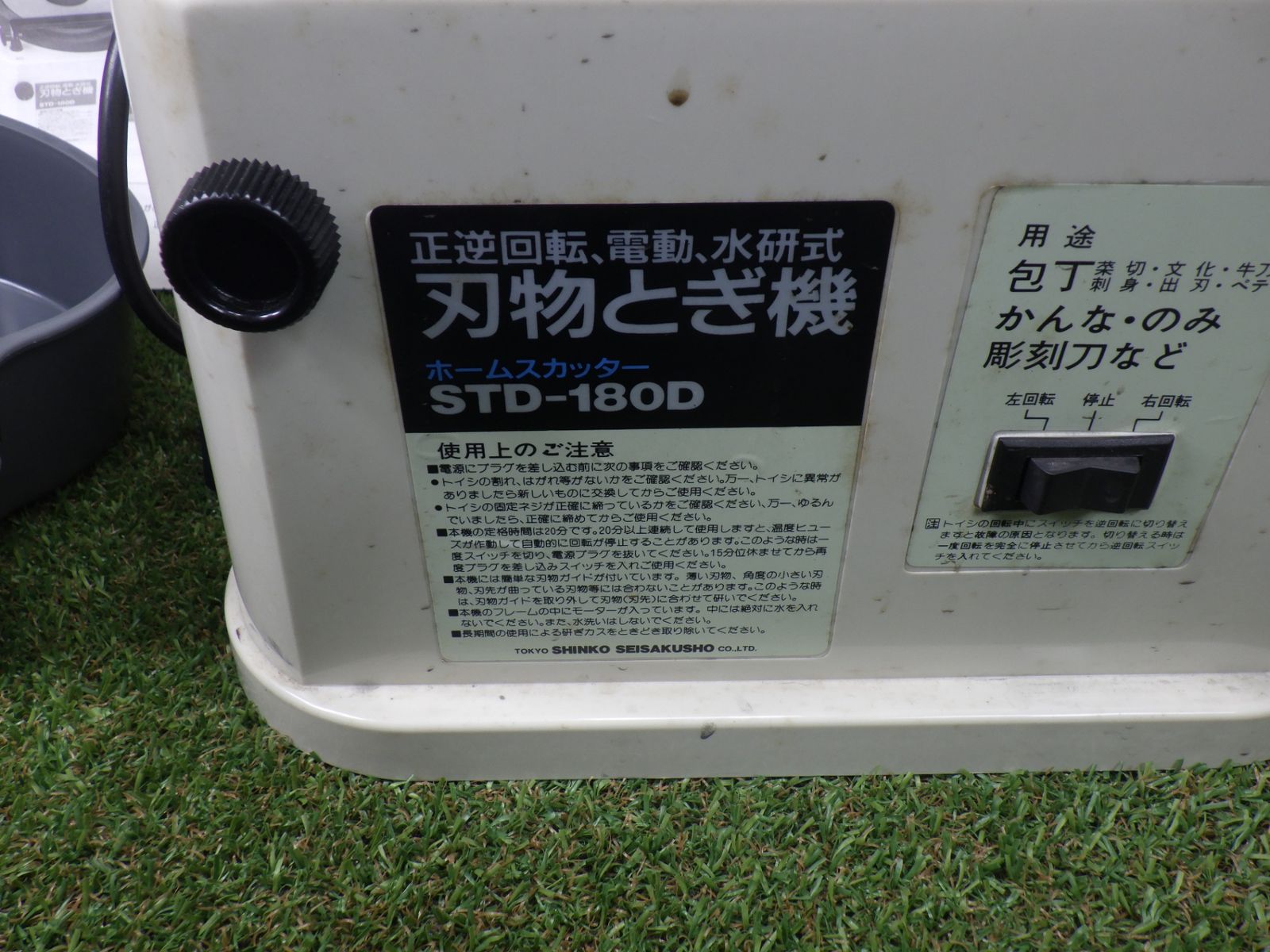 新興製作所