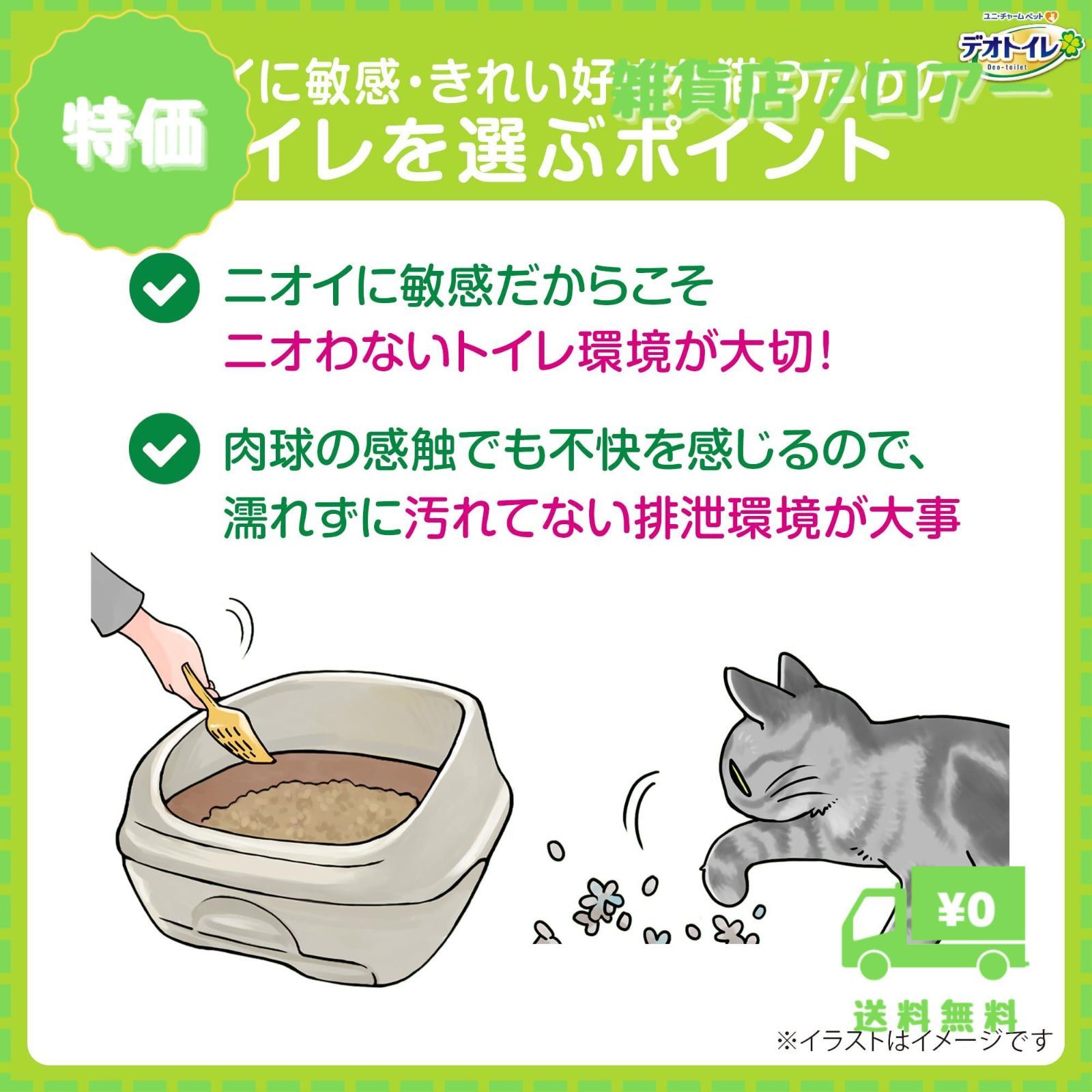 【迅速発送】デオトイレ本体セット 約1か月分 猫砂・シート付 猫用トイレ本体 快適ワイド ダークブラウン 【限定】