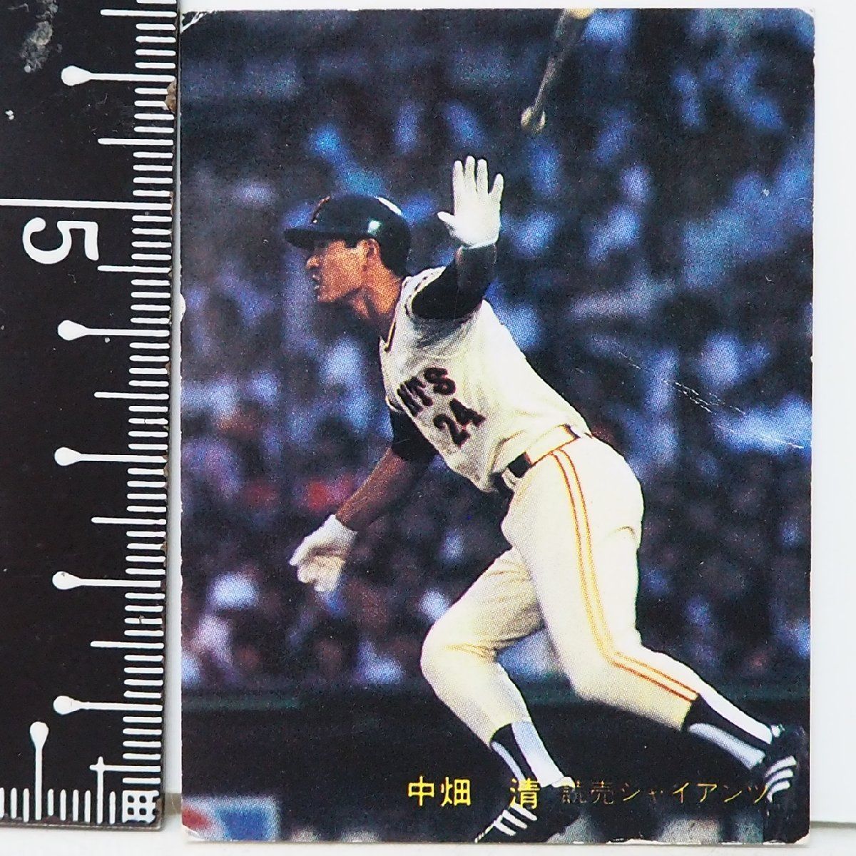 【カルビー野球カード】81年 巨人 優勝記念カード Yahoo!オークション - 1981年 カルビー プロ野球カード 346番