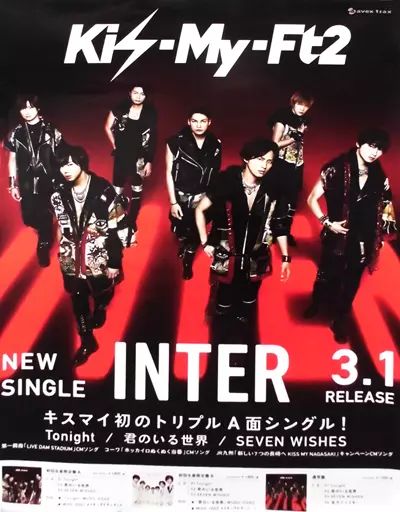 中古】ポスター(男性) B2販促ポスター Kis-My-Ft2 「CD INTER」 - メルカリ