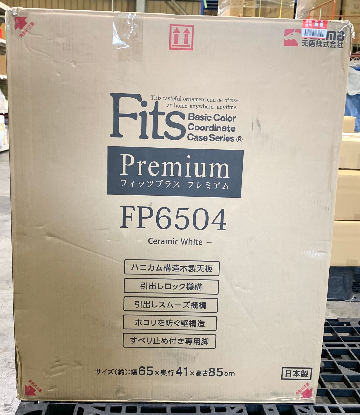 チェスト 幅65×奥行41×高さ85cm