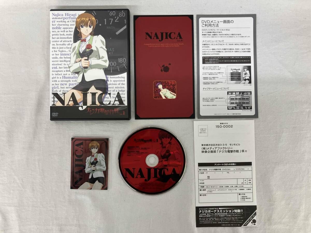 DVD 【※※※】[全6巻セット]ナジカ電撃作戦 1~6 【公式通販】